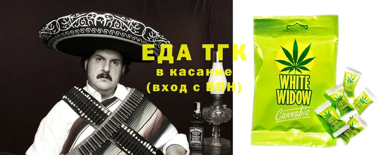 Еда ТГК конопля  Бежецк 