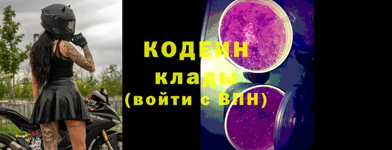 где купить   Бежецк  Codein Purple Drank 