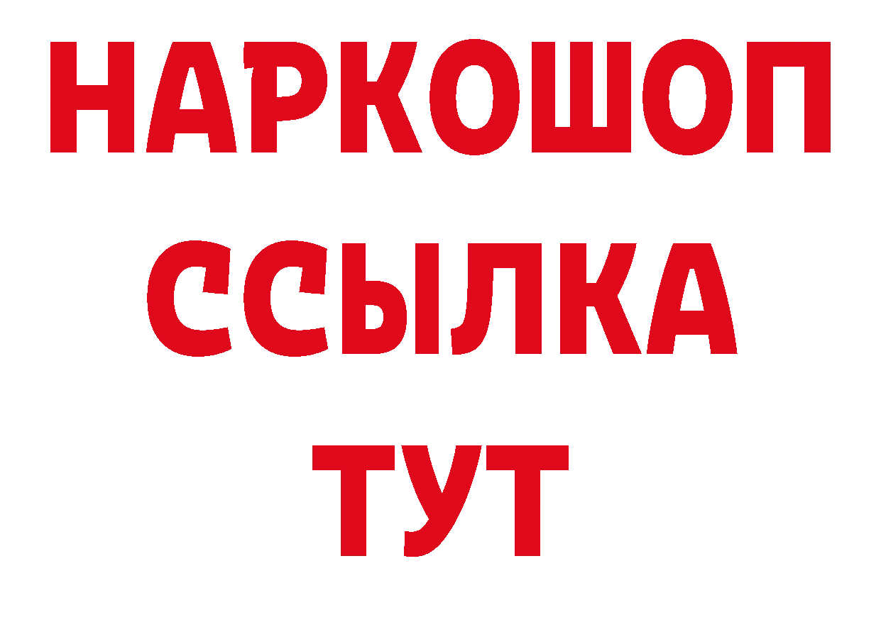 Продажа наркотиков площадка как зайти Бежецк